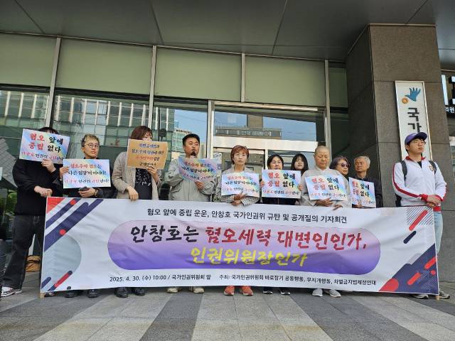 ▲국가인권위원회바로잡기공동행동, 무지개행동, 차별금지법제정연대는 30일 서울 중구 인권위 앞에서 기자회견을 열고 9년 만에 퀴어문화축제 불참을 결정한 안창호 인권위원장에게 "더 이상 인권을 말할 자격이 없다"며 사퇴를 촉구했다.ⓒ차별금지법제정연대