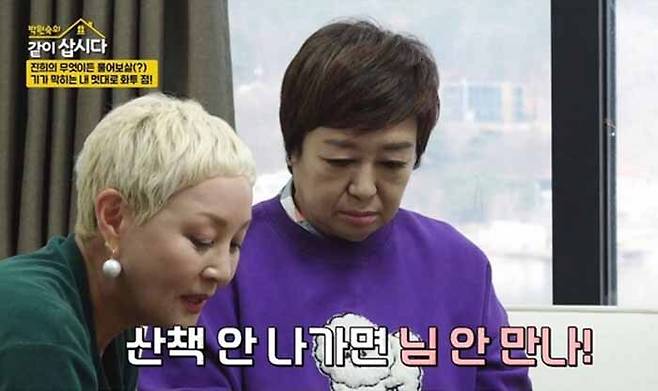 KBS2 ‘박원숙의 같이 삽시다’