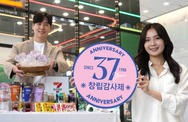 세븐일레븐 직원들이 창립 37주년을 기념해 5월 한 달 동안 파격 할인 행사와 한정판 굿즈를 선보이는 ‘대고객 감사제’를 알리고 있다. 사진 제공=세븐일레븐