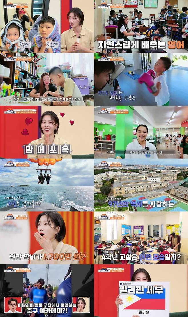 ‘살아보고서’ 이현이, 필리핀 최종 선택 (사진: MBN)