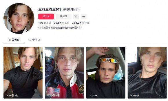 ⓒ브래드 SNS 갈무리