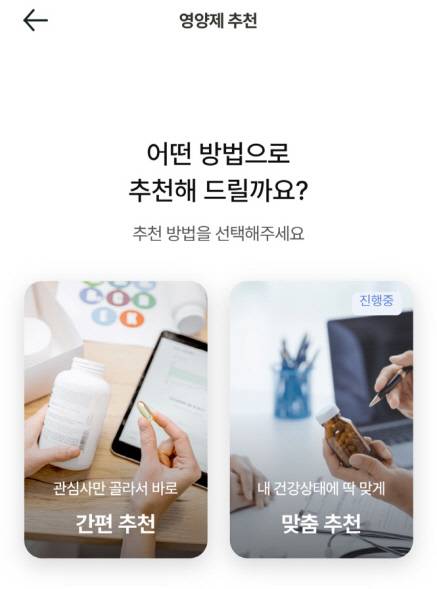 GC케어의 어떠케어 앱 이용 모습.