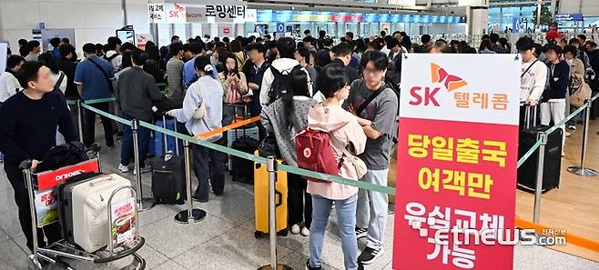 6일 간의 황금연휴가 시작된 1일 인천국제공항 1터미널 출국장에서 SK텔레콤을 이용하는 여행객들이 유심 교체를 위해 줄지어 서 있다. 인천국제공항공사는 6일까지 공항 이용객이 약 148만 명에 달할 것으로 예상되며, 오는 3일 약 21만 여명의 이용객이 몰리며 최대 혼잡이 예상된다고 밝혔다. 이동근기자 foto@etnews.com