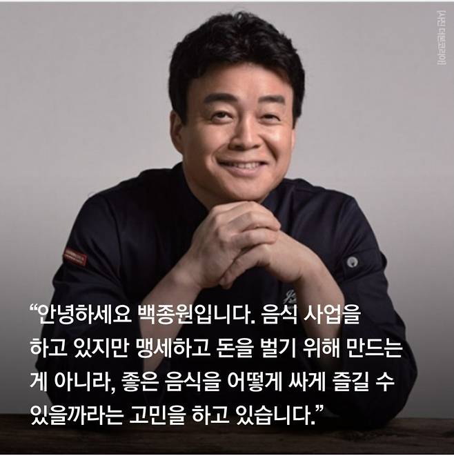 8313179827_486616_05b8cb6e3f65783113193ff6fc4bc8e0.jpg 카페인 농가도 살리시는 백종원 선생님