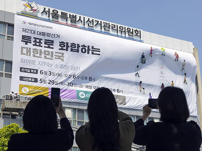 제21대 대통령선거가 35일 앞으로 다가온 지난달 29일 서울 종로구 서울특별시 선거관리위원회 외벽에 이번 대선 투표일과 사전 투표일을 알리는 대형 현수막이 게시되고 있다.(사진=저작권자(c) 연합뉴스, 무단 전재-재배포 금지)