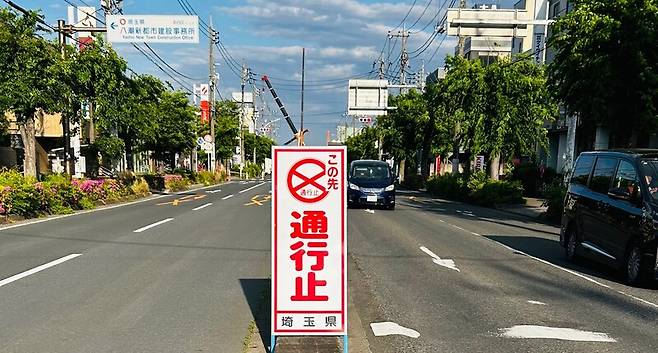 지난 29일 일본 사이타마현 야시오시 싱크홀 사고 현장에 ‘통행금지’ 팻말이 서 있다. 사이타마/홍석재 특파원