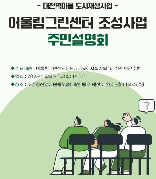 대전시 제공