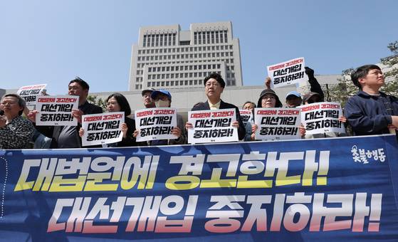 촛불행동 회원들이 24일 서울 서초구 대법원 앞에서 대법원의 이재명 대표 사건 비정상 심리 속행 규탄 긴급 기자회견을 하고 있다. 뉴스1