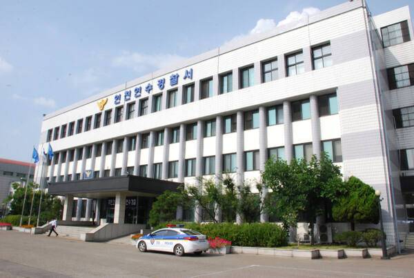 인천 연수경찰서 전경. 경기일보DB