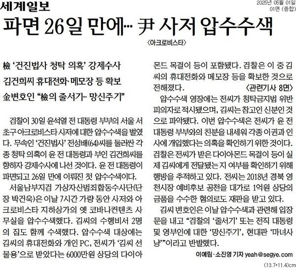 ▲1일 세계일보