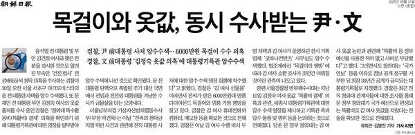 ▲1일 조선일보