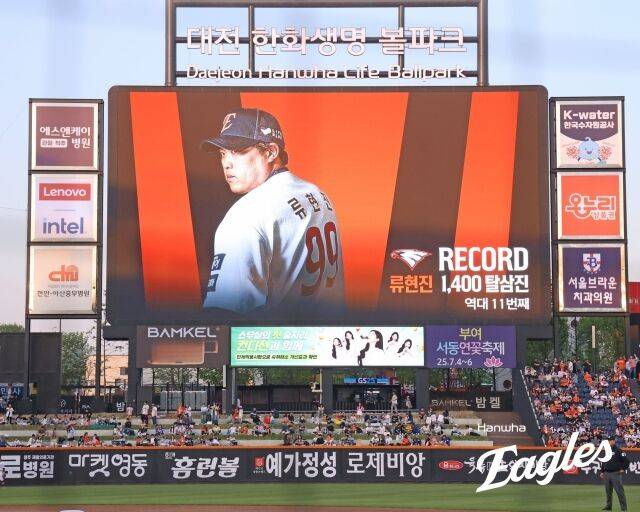 한화 이글스 류현진./한화 이글스