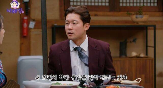 방송인 김대호/유튜브 채널 '나래식'