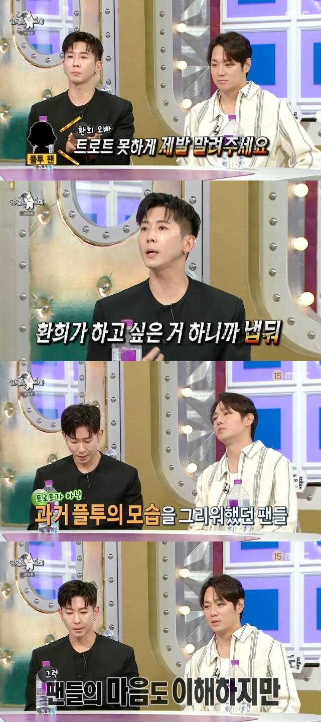MBC ‘라디오스타’ 캡처