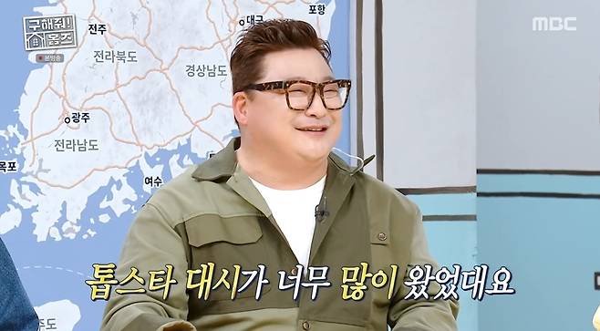 MBC ‘구해줘! 홈즈’ 캡처