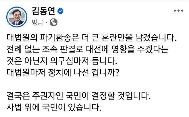 김동연 경기도지사 페이스북. 페이스북 캡처