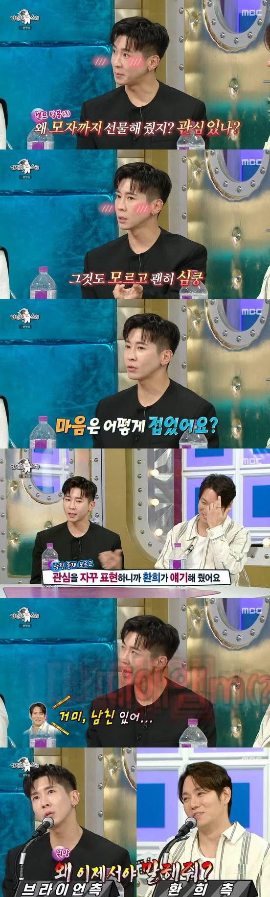 /사진=MBC '라디오스타' 캡처