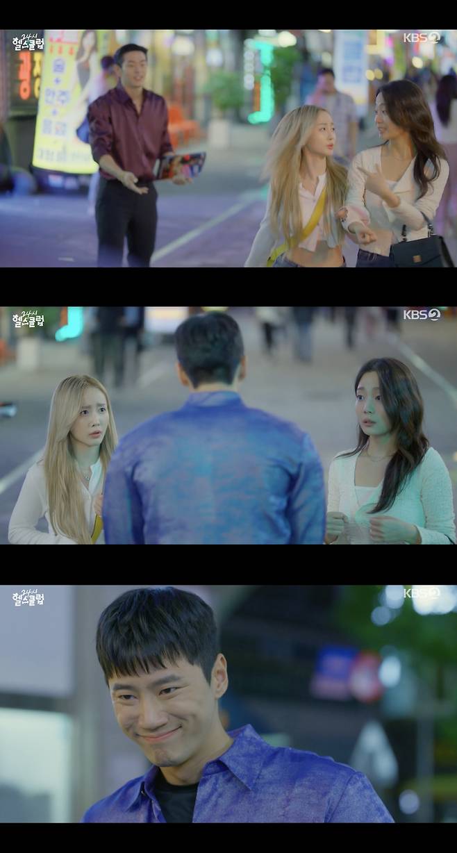 /사진='헬스클럽' 방송화면 캡쳐