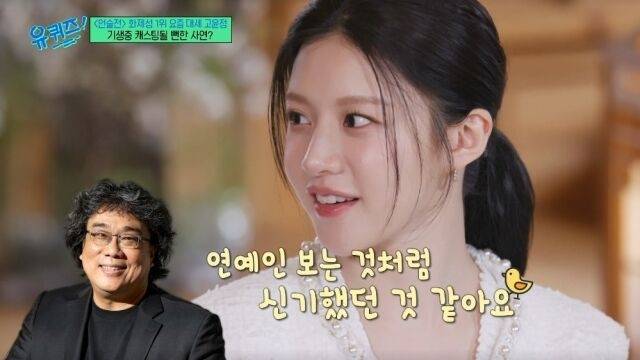 ‘유 퀴즈 온 더 블록’. 사진ltvN