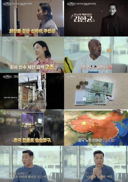 ‘백만장자’. 사진lEBS, E채널