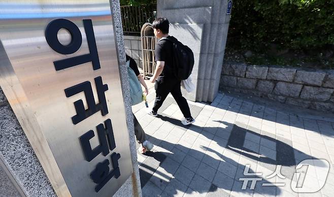 30일 서울의 한 의과대학으로 학생들이 들어서고 있다. 2025.4.30/뉴스1 ⓒ News1 박지혜 기자