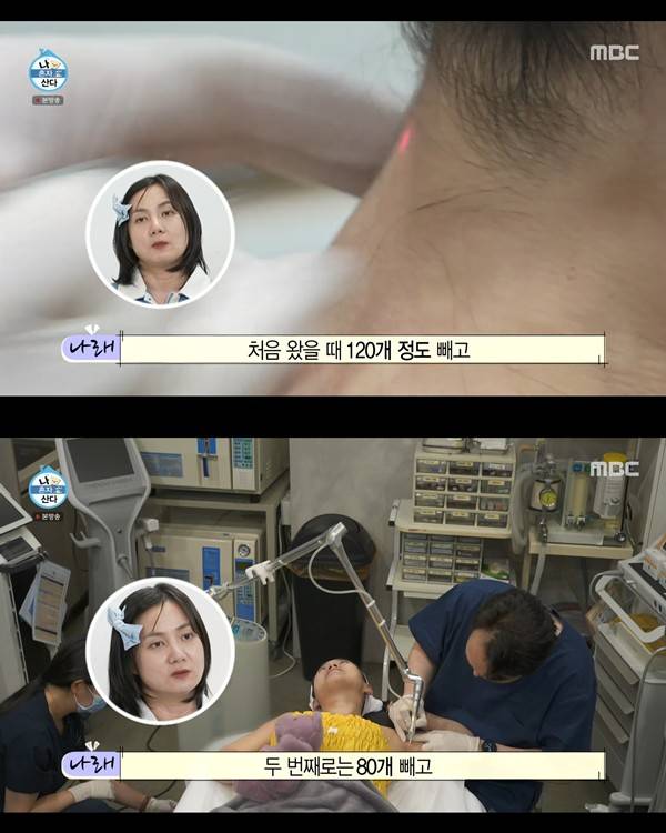 ⓒMBC '나 혼자 산다'