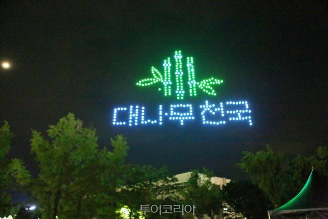 담양대나무축제 / 사진-담양군