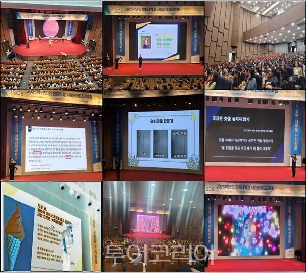 인천대학교 과학영재교육연구소는 지난 4월 26일 오전과 오후 총 두 차례에 걸쳐 초등학생 1,000여 명을 대상으로 인천대학교 송도캠퍼스에서'2025학년도 인천대학교 사이버영재교육원 입학식 및 오리엔테이션'을 진행하고 있다.