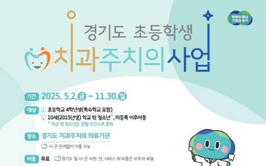 사진제공=경기도