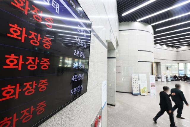 경기 수원시의 한 화장장 모니터에 화장 현황이 표시되고 있다. 연합뉴스