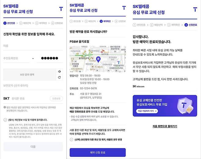 유심 납품 소요 기간 등 제약으로 인해 최대 5월 14일까지 유심 수급 부족 현상은 해소되기 어려울 것으로 보인다 / 출처=IT동아