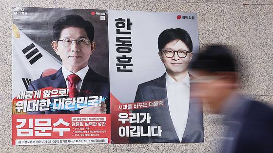 서울 여의도 국회 국민의힘 사무실 앞 복도에 대선 최종 경선에 오른 김문수, 한동훈(가나다순) 후보의 벽보가 붙어 있다. 연합뉴스