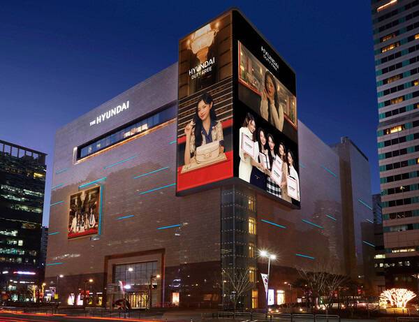 현대면세점 무역센터점 전경으로 기사와 직접적인 관련이 없는 사진. 현대면세점 제공