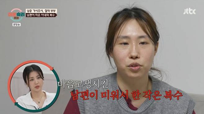 아내가 아들과 장을 보러간 남편을 전화로 사사건건 통제하며 괴롭혔다. /사진=JTBC '이혼숙려캠프' 캡처