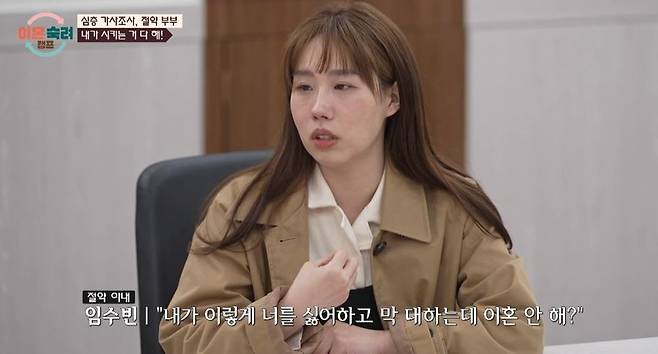 JTBC ‘이혼숙려캠프’