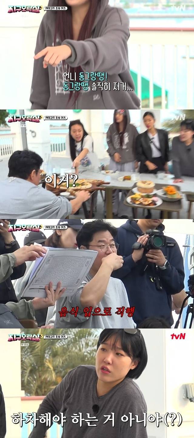 tvN ‘뿅뿅 지구오락실3’ 캡처