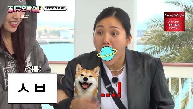 tvN ‘뿅뿅 지구오락실3’ 캡처