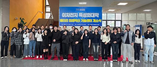 영남대는 지난달 22일, '배터리 미래혁신 기술센터(BITC)' 개소식을 개최했다. 영남대 제공