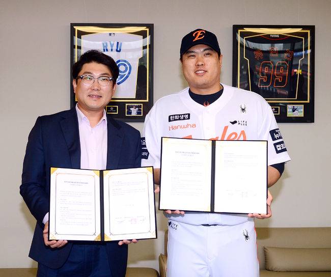 류현진 재단 제공