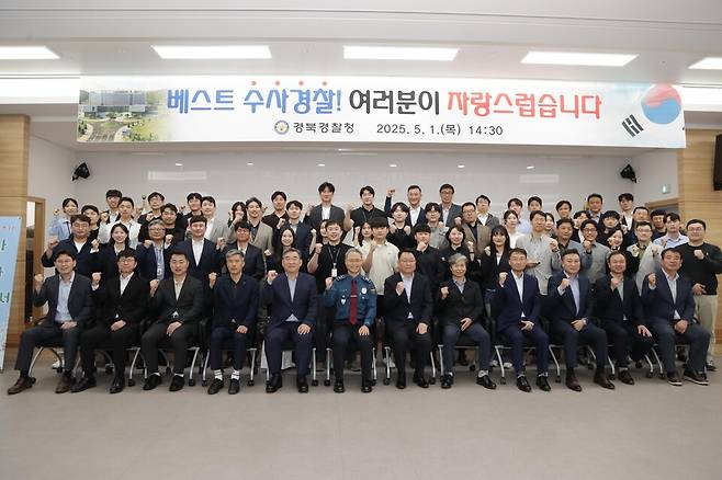  경북경찰청은 1일 본청 큰마루 강당에서 우수관서 및 유공 직원에 대한 베스트 수사경찰 포상식을 개최했다. ⓒ경북경찰청