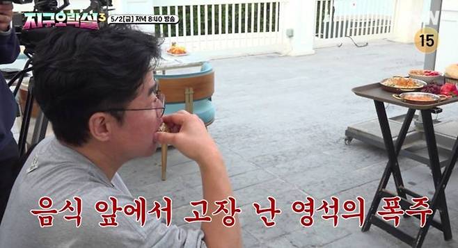 ▲ 나영석 PD. 제공| tvN '지구오락실3'