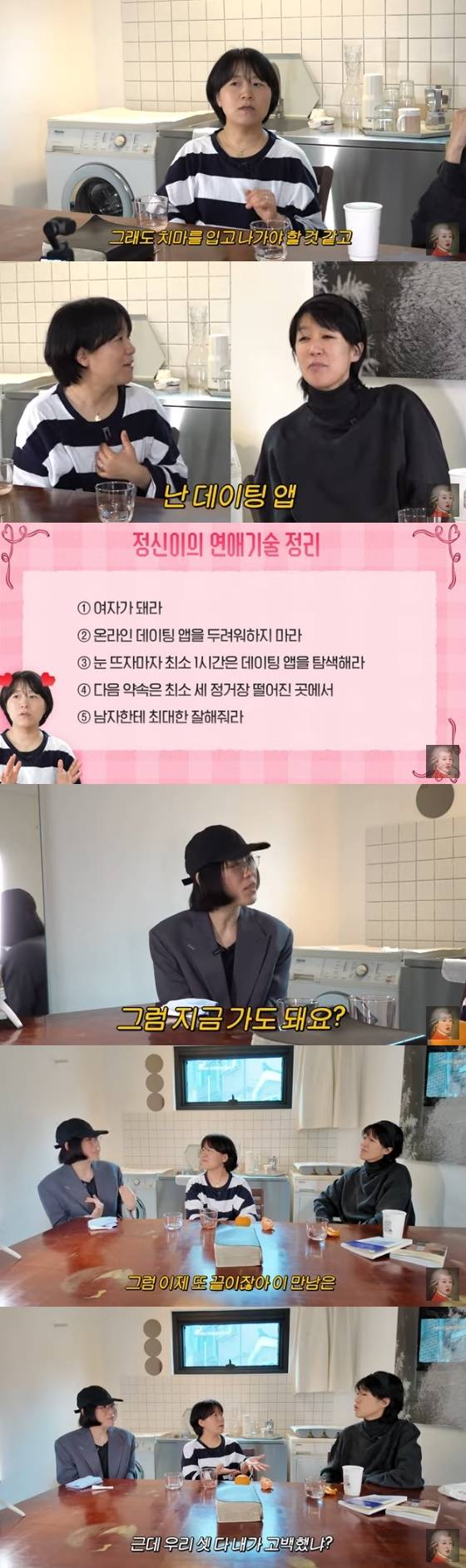 /사진=유튜브 '공부왕찐천재' 방송화면