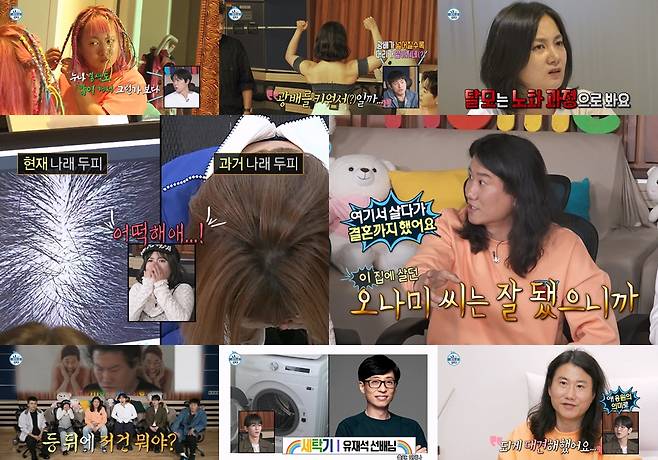 /사진=MBC '나 혼자 산다'