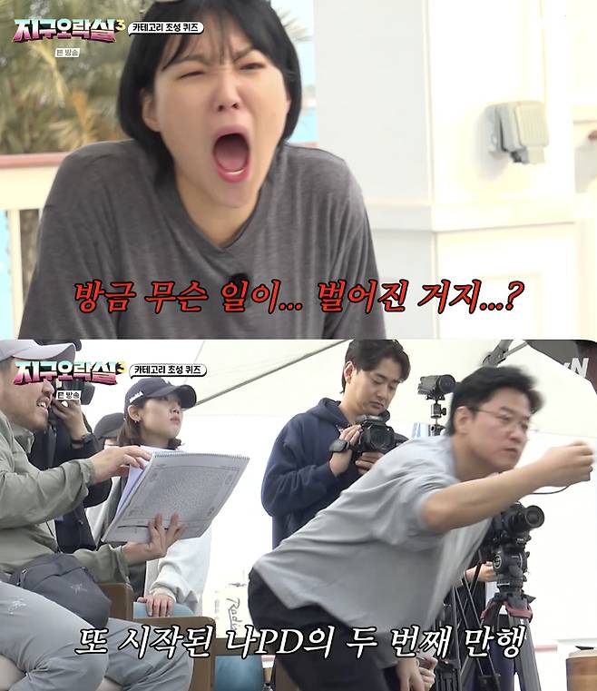 /사진='뿅뿅 지구오락실3' 방송화면 캡쳐