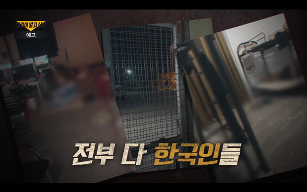 ⓒSBS '그것이 알고 싶다'