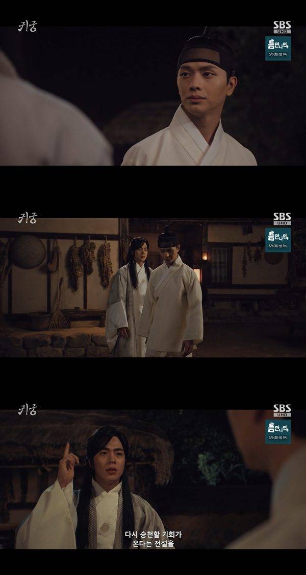 ⓒSBS '귀궁'