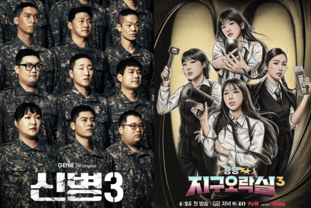 티빙 '신병3'과 '지구오락실 시즌3'