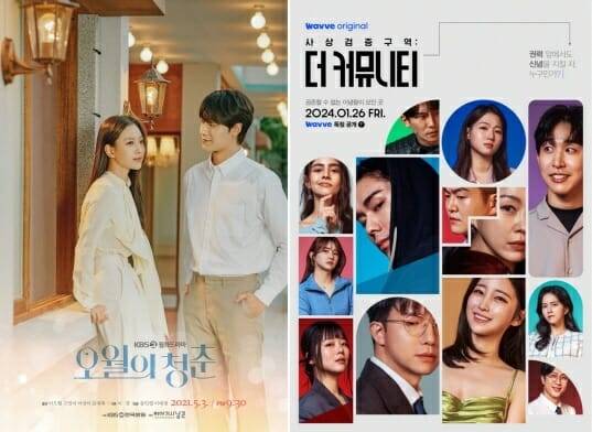 웨이브 '오월의 청춘'과 '사상검증구역:더 커뮤니티'