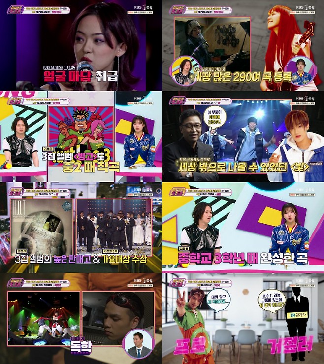 ‘힛트쏭’ 강타, 고등학생 때 쓴 곡 ‘빛’… 작곡 신동 인정 (사진: KBS)