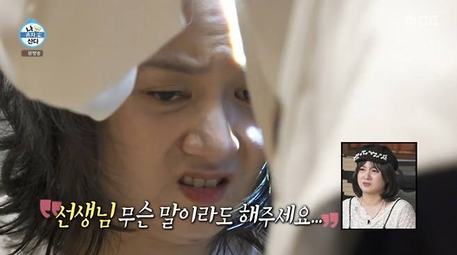 탈모 검사 받는 박나래. /사진=MBC '나 혼자 산다' 캡처